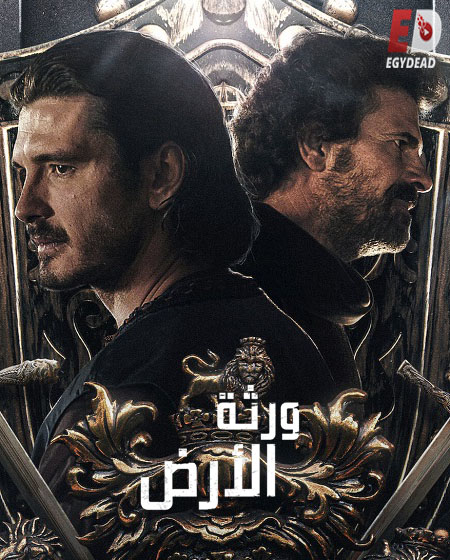 مسلسل Heirs to the Land الموسم الاول مترجم كامل