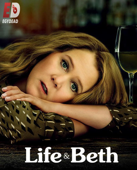 مسلسل Life and Beth الموسم الاول الحلقة 5 مترجمة