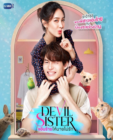 مسلسل اخت الشيطان Devil Sister الحلقة 1 مترجمة