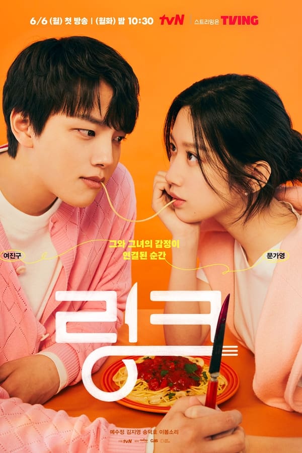 مسلسل الكوري Link Eat Love Kill الحلقة 12 مترجمة