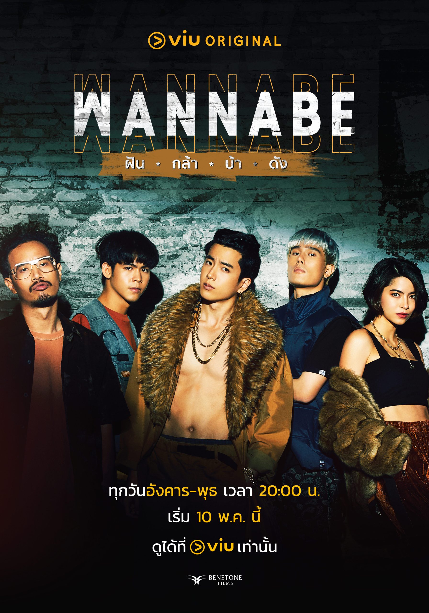 مسلسل التايلندي Wannabe الحلقة 11 مترجمة