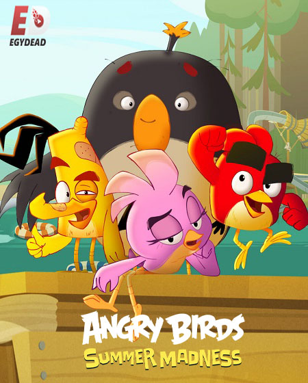 مسلسل Angry Birds Summer Madness الموسم الثاني الحلقة 4