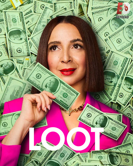 مسلسل Loot الموسم الثاني مترجم كامل