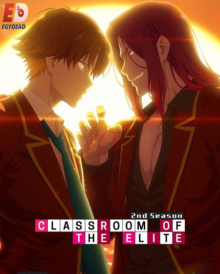 انمي Classroom of the Elite الموسم الثاني الحلقة 12 مترجمة