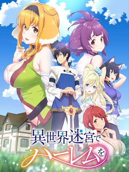 انمي Isekai Meikyuu de Harem wo الحلقة 11 مترجمة