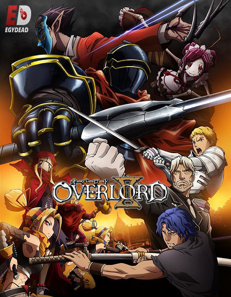 انمي Overlord الموسم الثاني الحلقة 11 مترجمة