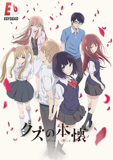 انمي Kuzu no Honkai الحلقة 6 مترجمة