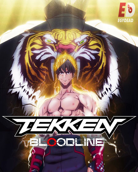 انمي Tekken Bloodline الموسم الاول الحلقة 3 مترجمة