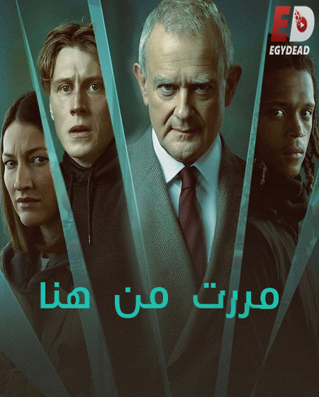 مشاهدة فيلم I Came By 2022 مترجم