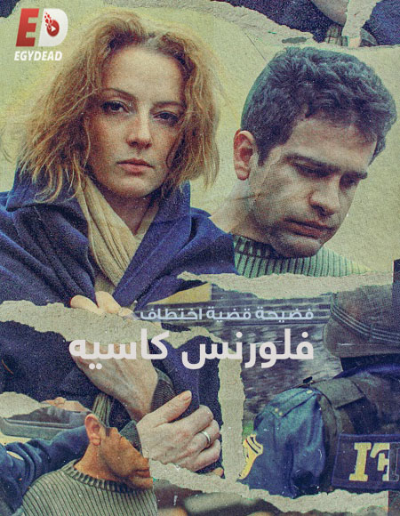 مسلسل A Kidnapping Scandal The Florence Cassez Affair الحلقة 5