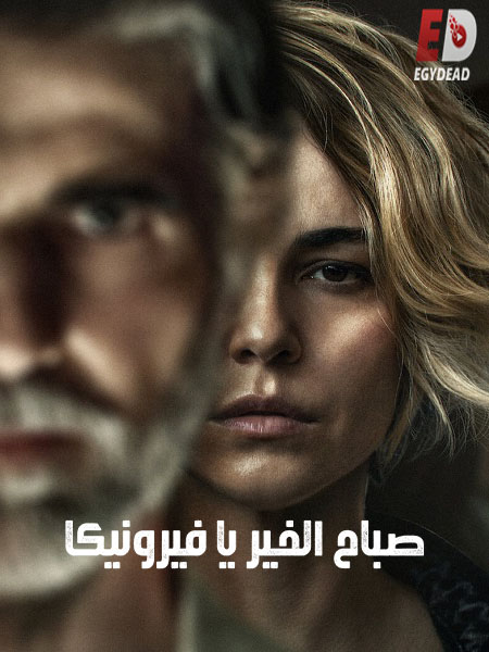 مسلسل Good Morning Veronica الموسم الثاني مترجم كامل