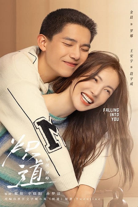 مسلسل الوقوع في حبك Falling Into You الحلقة 7 مترجمة