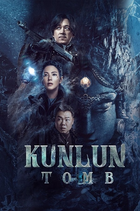 مسلسل قبر كونلون Kunlun Shrine الحلقة 16 مترجمة