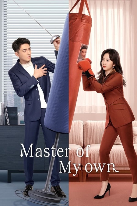 مسلسل سيد نفسي Master of My Own الحلقة 15 مترجمة