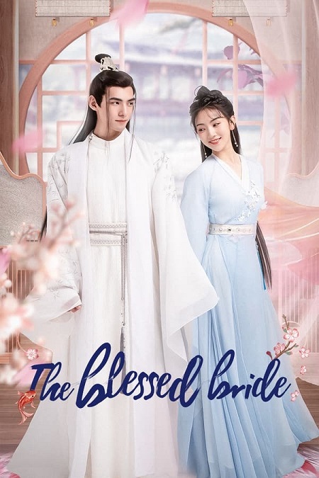 مسلسل العروس المباركة The Blessed Bride الحلقة 19 مترجمة