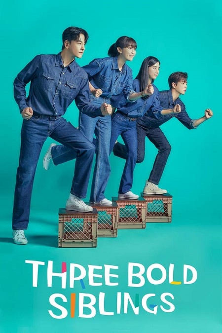 مسلسل ثلاثة اشقاء جريئون Three Bold Siblings الحلقة 8 مترجمة