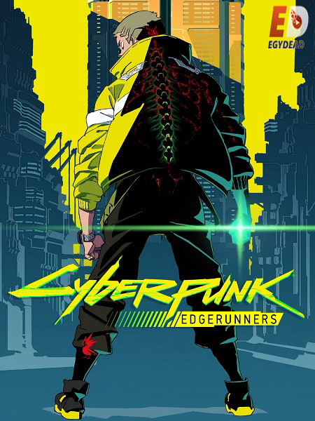 انمي Cyberpunk Edgerunners الحلقة 10 مترجمة