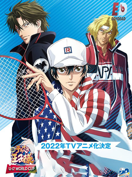 انمي The Prince of Tennis II U-17 World Cup الحلقة 1 مترجمة