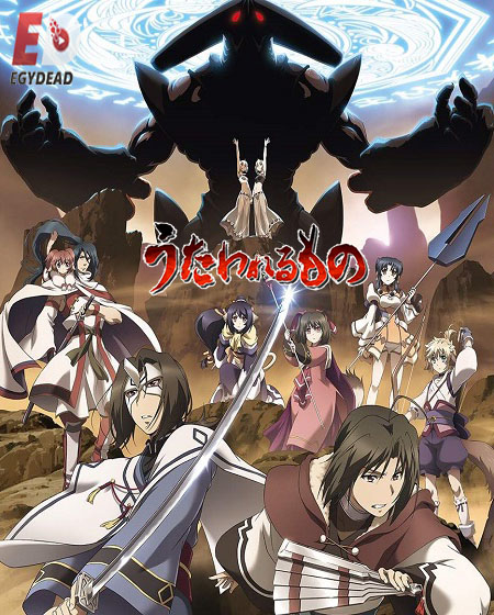 انمي Utawarerumono 2006 مترجم كامل