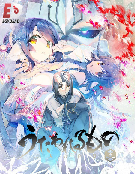 انمي Utawarerumono الموسم الثالث الحلقة 17 مترجمة