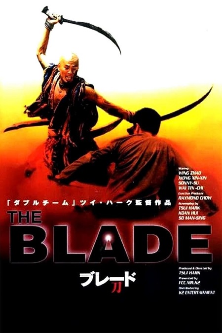 مشاهدة فيلم The Blade 1995 مترجم