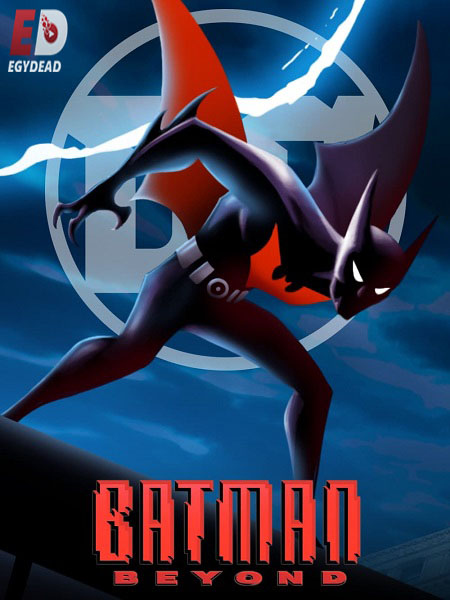 مسلسل Batman Beyond الموسم الثاني الحلقة 3 مترجمة