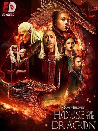 مسلسل House of The Dragon الموسم الاول الحلقة 9 مترجمة