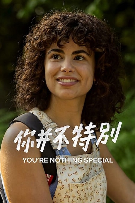 مسلسل You’re Nothing Special الموسم الاول مترجم كامل