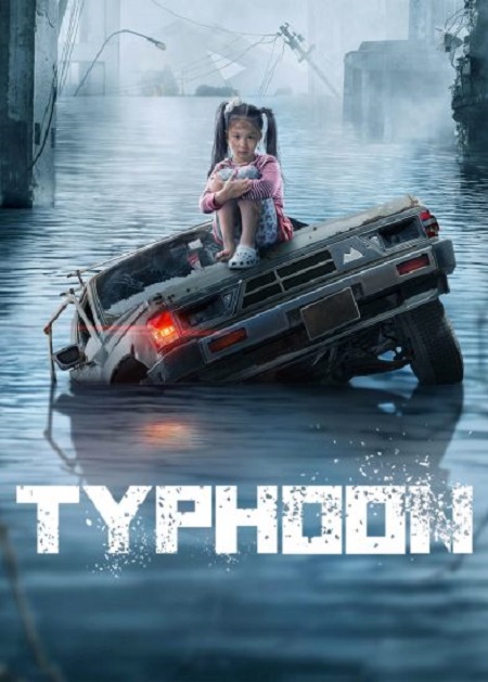 مشاهدة فيلم 2022 Typhoon مترجم