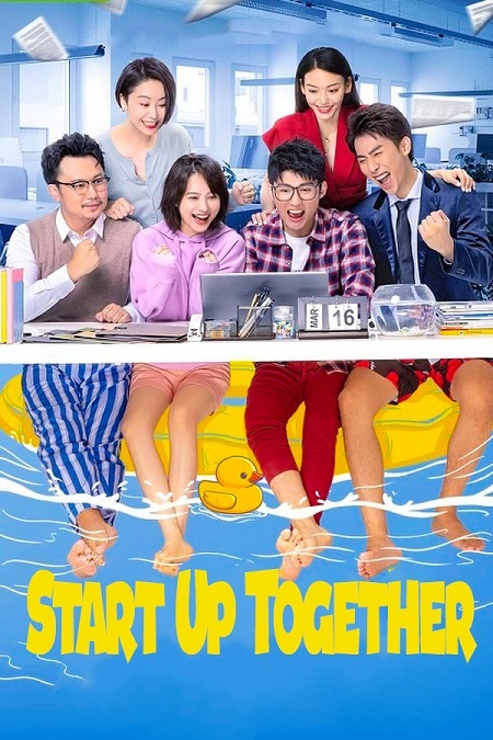 مسلسل نبدا معا Start Up Together الحلقة 24 مترجمة