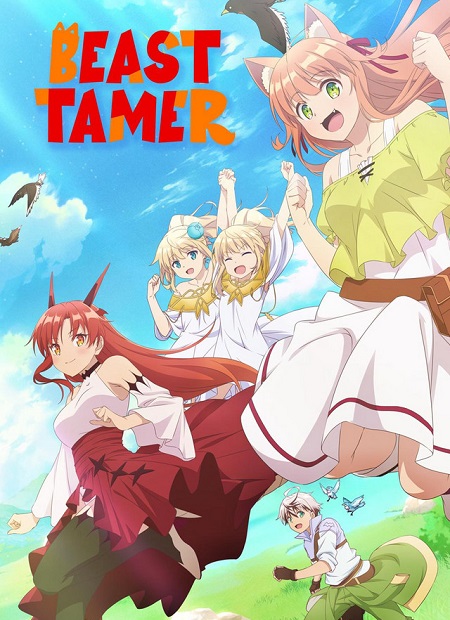 انمي Beast Tamer الحلقة 7 مترجمة