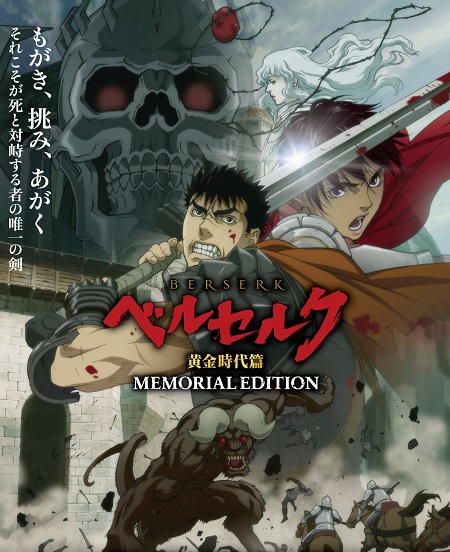 انمي Berserk The Golden Age Arc Memorial Edition الحلقة 4 مترجمة