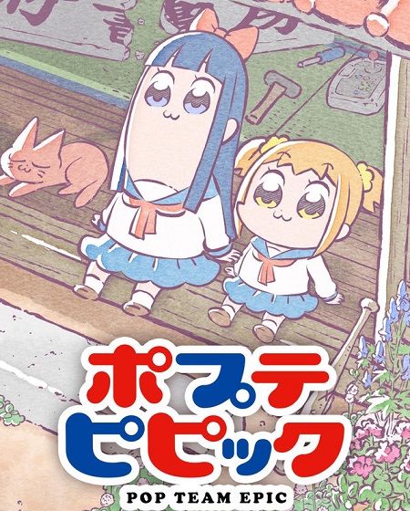 انمي Pop Team Epic الموسم الاول الحلقة 2 مترجمة