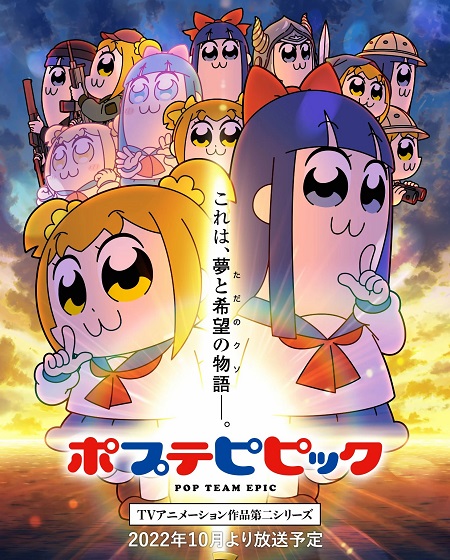 انمي Pop Team Epic الموسم الثاني الحلقة 10 مترجمة