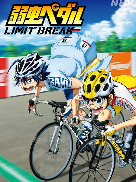 انمي Yowamushi Pedal الموسم الخامس الحلقة 11 مترجمة