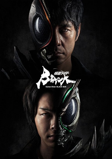 كامين رايدر بلاك صن Kamen Rider Black Sun الحلقة 2 مترجمة