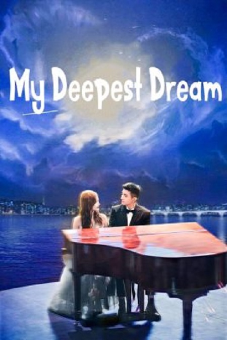 مسلسل حلمي الاعمق My Deepest Dream الحلقة 6 مترجمة