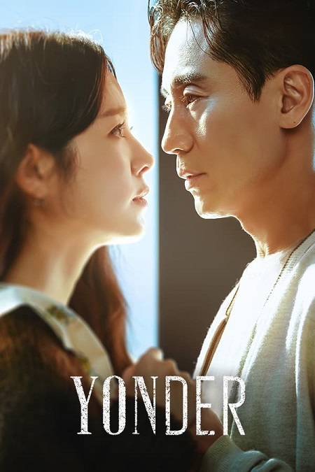 مسلسل يوندر Yonder الحلقة 1 مترجمة