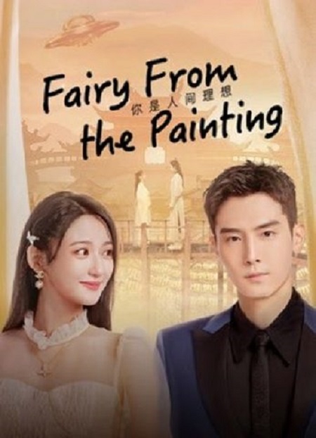 الجنية من اللوحة Fairy From the Painting الحلقة 4 مترجمة