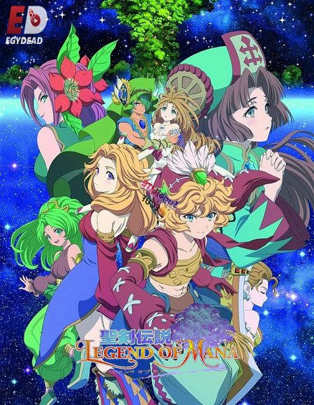 انمي Legend of Mana الحلقة 11 مترجمة