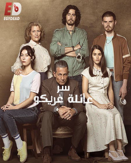 مسلسل El Secreto de la Familia Greco الحلقة 8 مترجمة