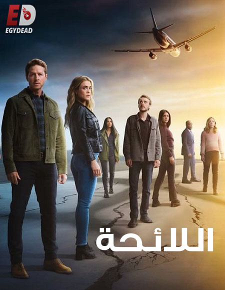 مسلسل Manifest الموسم الرابع الحلقة 9 مترجمة