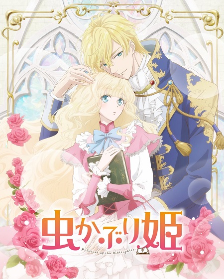 انمي Bibliophile Princess الحلقة 5 مترجمة