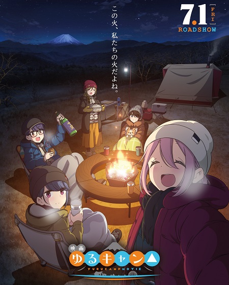 مشاهدة فيلم Yuru Camp Movie 2022 مترجم