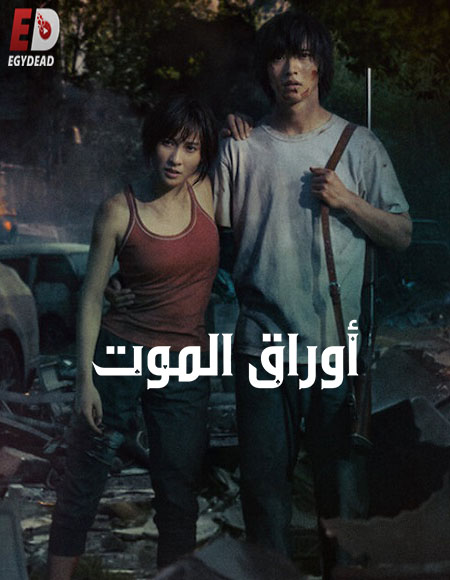 مسلسل Alice in Borderland الموسم الثاني الحلقة 7 مترجمة