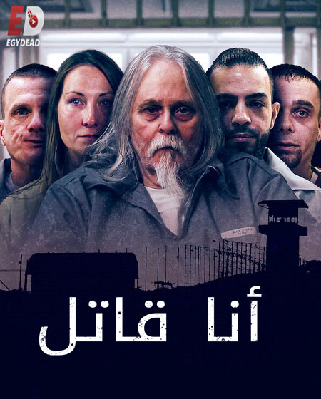 مسلسل I Am a Killer الموسم الرابع الحلقة 1 مترجمة