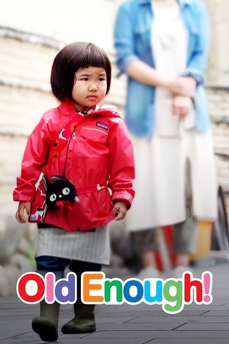 مسلسل أصبحنا كبارا 2 Old Enough الحلقة 9 مترجمة