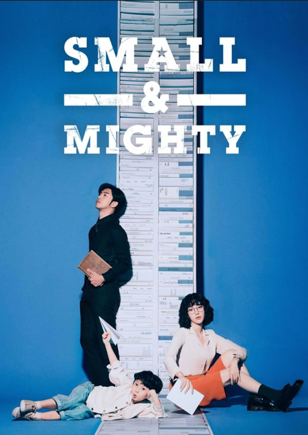 مسلسل صغير وعظيم Small and Mighty 2022 مترجم كامل