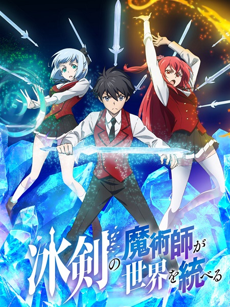 انمي Hyouken no Majutsushi ga Sekai wo Suberu الحلقة 11 مترجمة