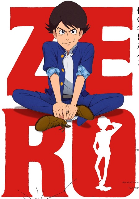 انمي Lupin Zero الحلقة 5 مترجمة